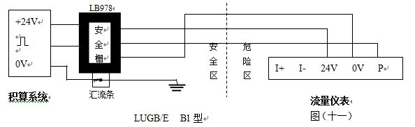 管道蒸汽流量計(jì)防爆型配線圖一